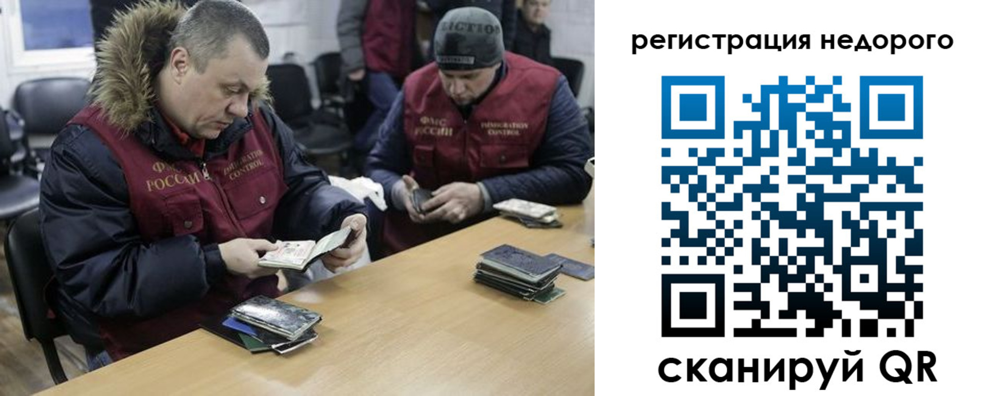 прописка штамп в Гуково
