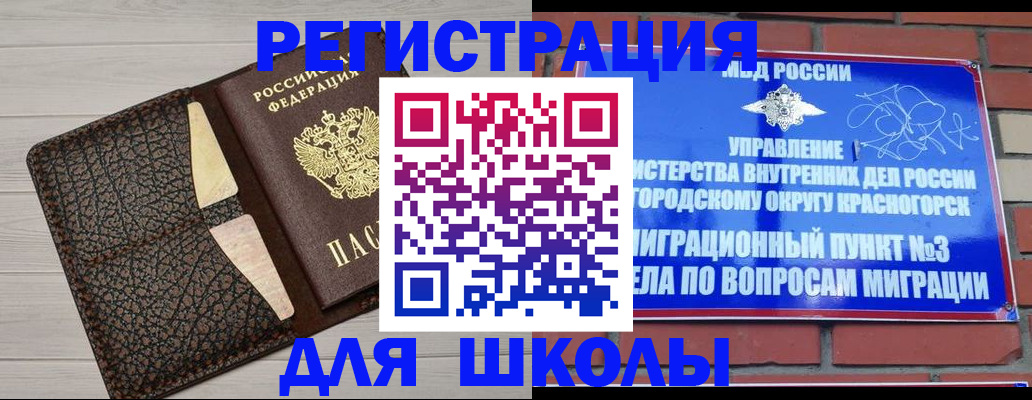 прописка в Гуково
