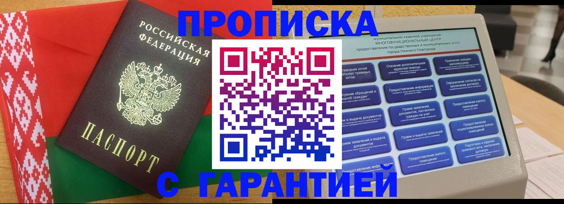 регистрация в Гуково