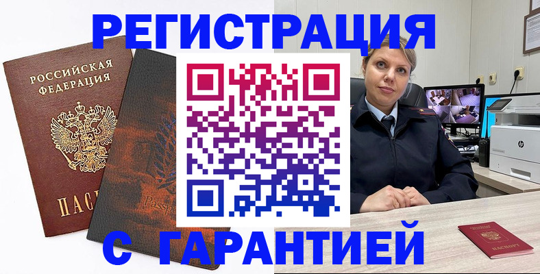 пропишу в квартире в Гуково